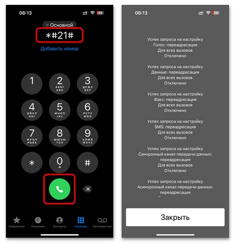 как отключить переадресацию на айфоне|Настройка переадресации вызовов на iPhone